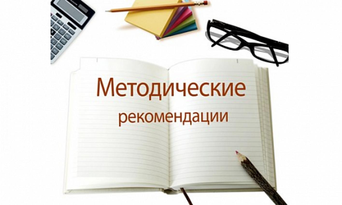 Методические рекомендации по организации комплексного сопровождения обучающихся, родители (законные представители) которых являются ветеранами (участниками) СВО.